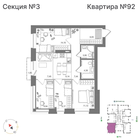 
  Продается 4-комн. квартира 81.48 м², в ЖК Спектр, дом 10. Фото 1.