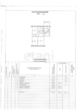 
  Продается 3-комн. квартира 57.5 м². Фото 14.