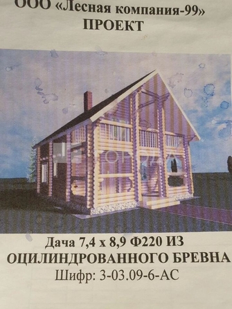 
  Продается коттедж 85 м². Фото 19.