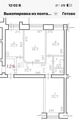 
  Продается 3-комн. квартира 70.5 м². Фото 20.