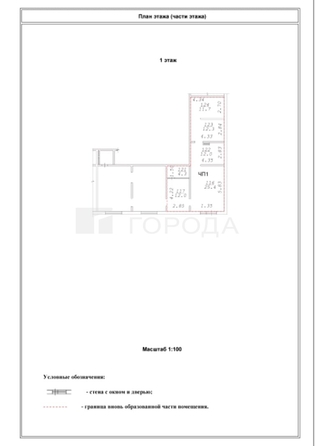 
  Сдается универсальное помещение 78 м². Фото 15.