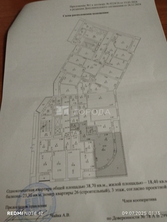 
  Продается студия 38.7 м². Фото 15.