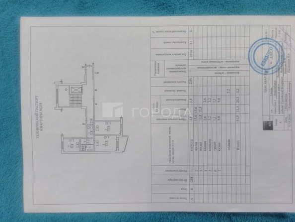 
  Продается 2-комн. квартира 51.9 м². Фото 15.