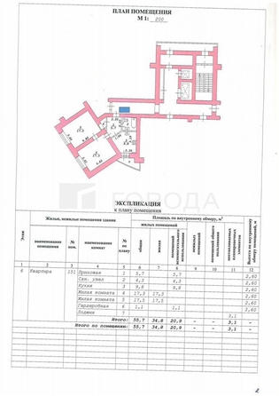 
  Продается 2-комн. квартира 55.7 м². Фото 24.