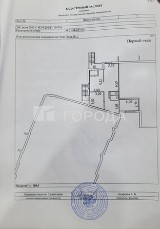 
  Продается офис 69.7 м². Фото 12.