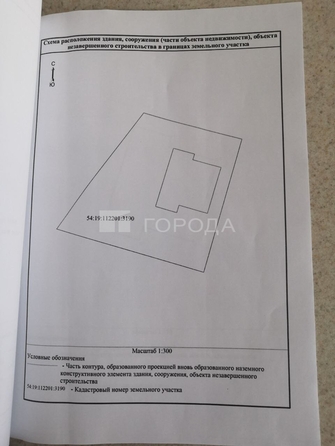 
  Продается дом 93.5 м². Фото 12.