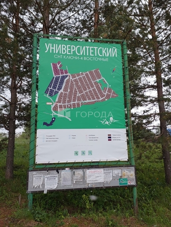 
  Продается земельный участок 12 соток. Фото 7.