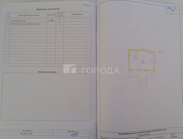 
  Продается коттедж 137 м². Фото 32.