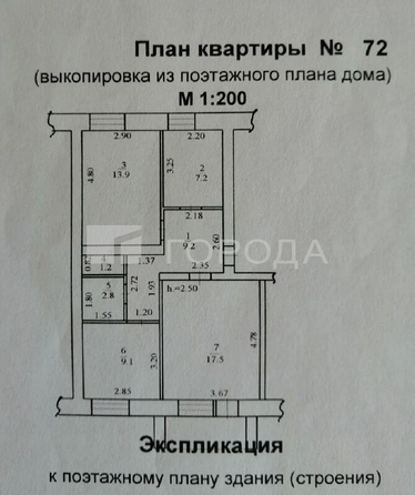 
  Продается 3-комн. квартира 60.9 м². Фото 8.