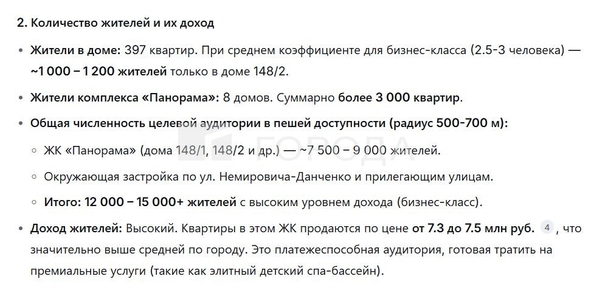 
  Продается универсальное помещение 236.4 м². Фото 2.