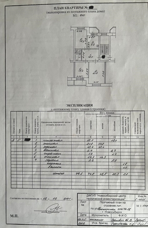 
  Продается 3-комн. квартира 77.6 м². Фото 22.