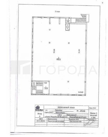 
  Сдается универсальное помещение 1439 м². Фото 2.