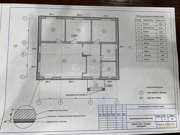 
  Продается дом 95.8 м². Фото 9.