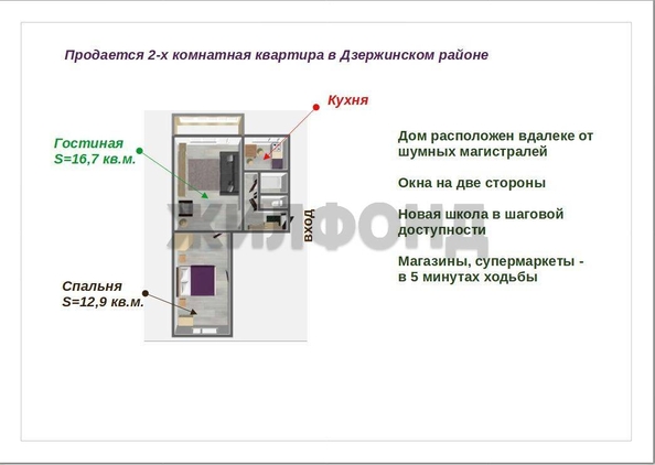 
  Продается 2-комн. квартира 44.2 м². Фото 13.