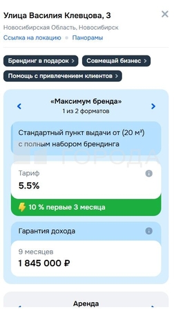 
  Сдается универсальное помещение 56 м², в ЖК Цивилизация, дом 2. Фото 2.
