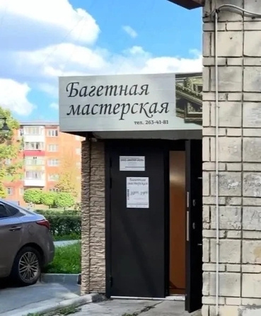
  Продам универсальное помещение 79.2 м². Фото 12.