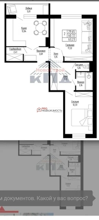 
  Продается 2-комн. квартира 60.6 м². Фото 15.