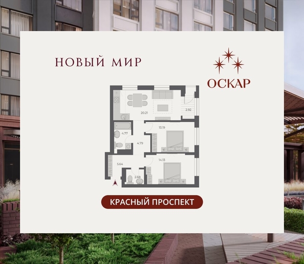 
  Продается 3-комн. квартира 68.3 м², в ЖК ОСКАР, дом 3. Фото 2.