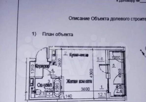 
  Продается студия 24 м², в ЖК Тайгинский парк, дом 1. Фото 9.