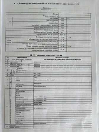 
  Продается дом 110 м². Фото 4.