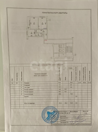 
  Продается 2-комн. квартира 58.5 м². Фото 20.