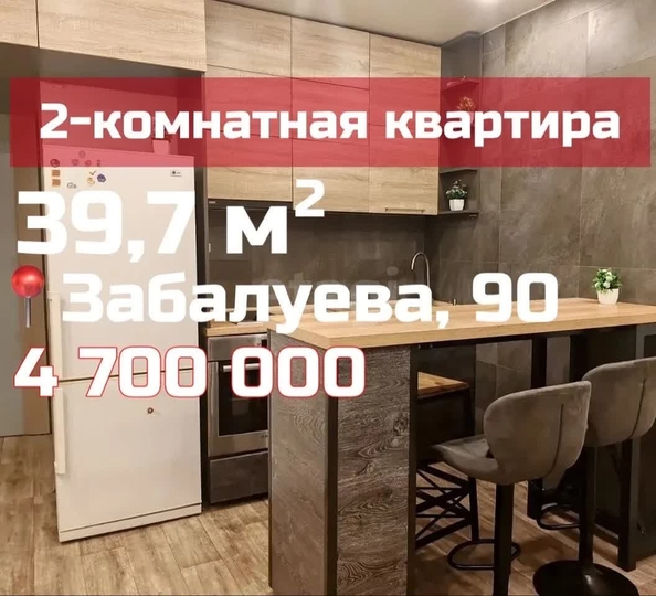 
  Продается 2-комн. квартира 39.7 м². Фото 1.