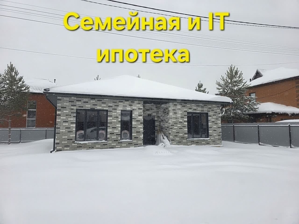 
  Продается дом 110 м². Фото 1.