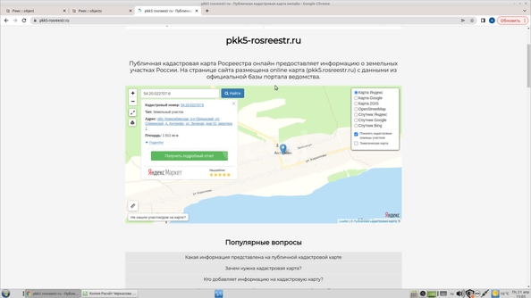 
  Продается дом 43.6 м². Фото 11.