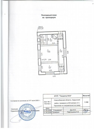 
  Продается универсальное помещение 37.7 м². Фото 8.