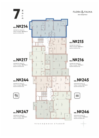 
  Продается 4-комн. квартира 138.96 м², в ЖК Флора и Фауна, 12г. Фото 2.