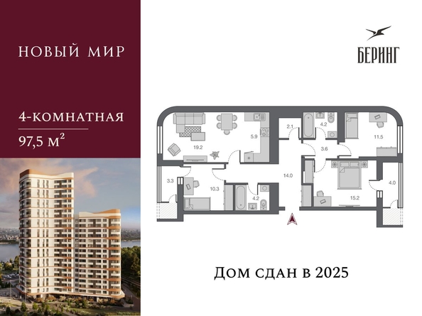 
  Продается 4-комн. квартира 96.2 м², в ЖК Беринг, дом 2. Фото 2.
