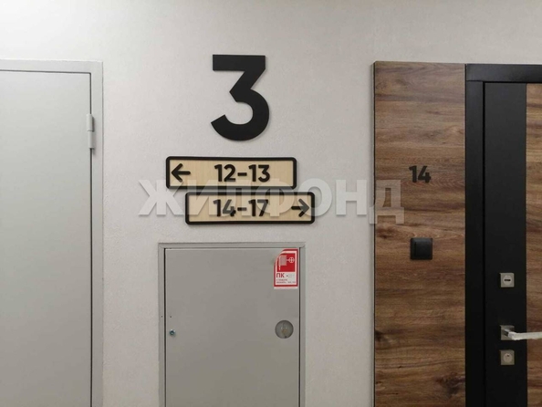 
  Продается 1-комн. квартира 37.2 м², в ЖК Парково. Фото 14.