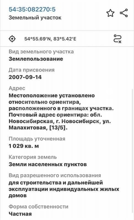 
  Продается земельный участок 20 соток. Фото 16.