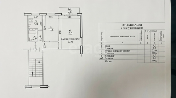 
  Продается 2-комн. квартира 42.6 м². Фото 5.