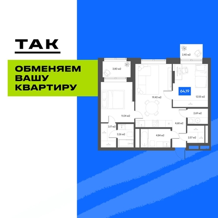 
  Продается 2-комн. квартира 65.4 м², в  Квартал ЩА. Фото 1.