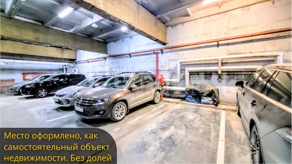 
  Продается парковка 13.3 м². Фото 3.