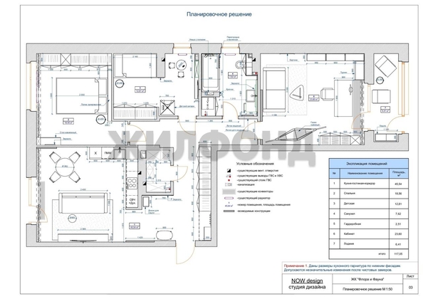 
  Продается 4-комн. квартира 107.9 м², в ЖК Флора и Фауна, дом 12а. Фото 28.