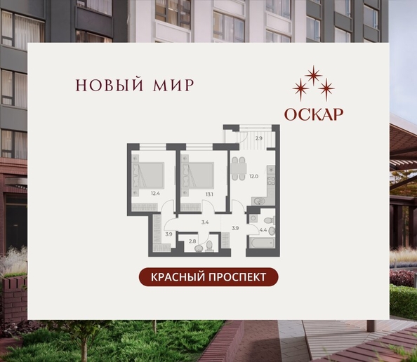 
  Продается 2-комн. квартира 58.8 м², в ЖК ОСКАР, дом 2. Фото 2.