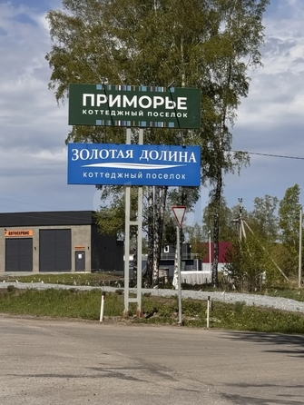 
  Продается земельный участок 6.88 соток, в КП Приморье. Фото 6.
