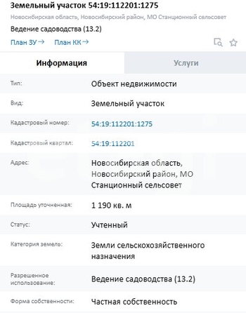 
  Продается земельный участок 11.9 соток. Фото 1.