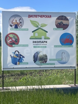 
  Продается земельный участок 7.94 соток. Фото 24.