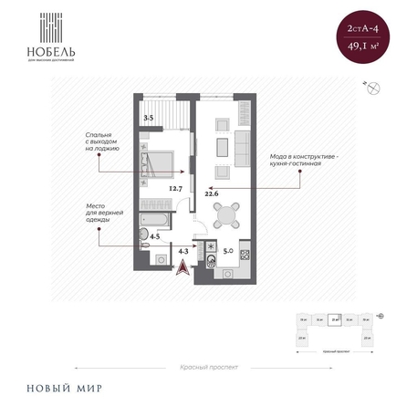 
  Продается 2-комн. квартира 50.65 м², в  Дом Нобель. Фото 3.