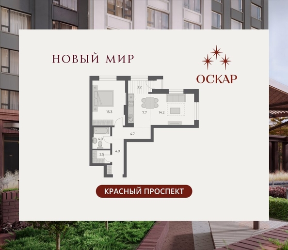
  Продается 2-комн. квартира 56.5 м², в ЖК ОСКАР, дом 2. Фото 2.