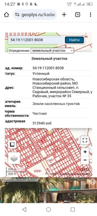 
  Продается земельный участок 10 соток. Фото 5.