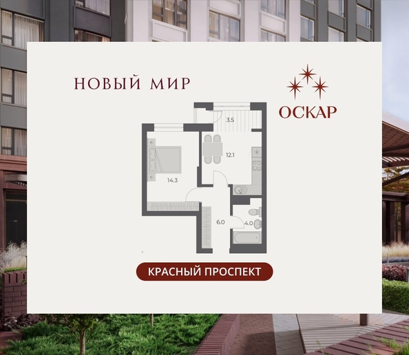 
  Продается 1-комн. квартира 39.9 м², в ЖК ОСКАР, дом 2. Фото 2.