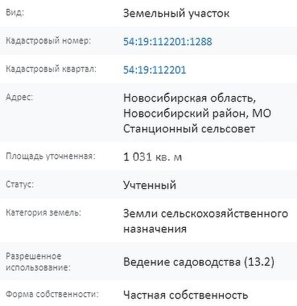 
  Продается земельный участок 10.3 соток. Фото 2.