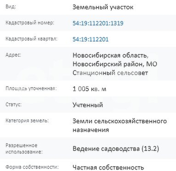 
  Продается земельный участок 10.1 соток. Фото 5.