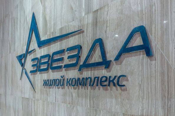 
  Продается 1-комн. квартира 48.54 м², в ЖК Звезда, дом 1. Фото 6.