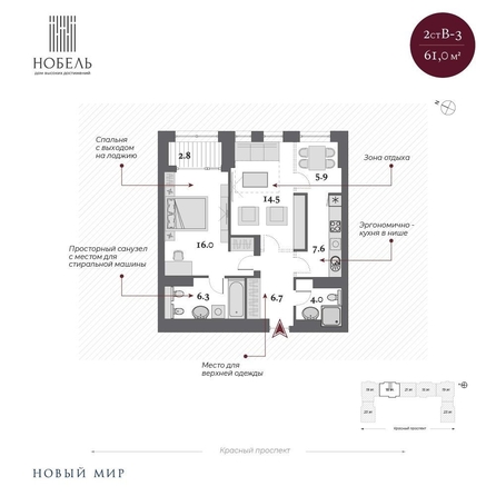 
  Продается 2-комн. квартира 61.9 м², в  Дом Нобель. Фото 8.