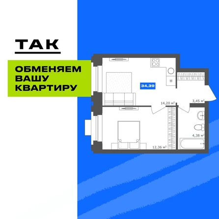 
  Продается 1-комн. квартира 34 м², в  19/56 Кварталы Телецентра, 2. Фото 2.